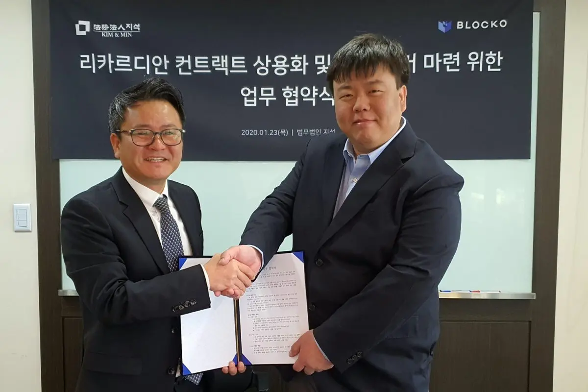 블로코, 법무법인 지석과 MOU 체결