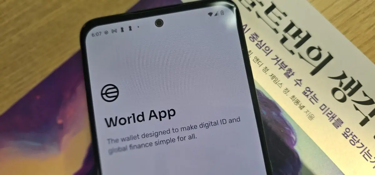 월드코인 8월 50% 이상 급락 … 각국 규제 조사 영향