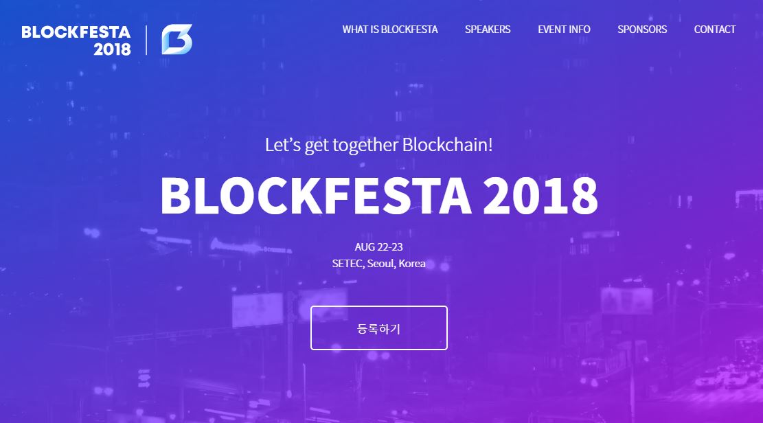 ‘블록페스타 2018’ 개최…세계 각국 블록체인 리더 모여
