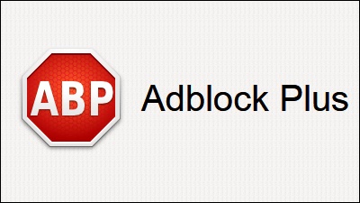 Adblock Plus, 거짓 뉴스 구분하는 웹 확장프로그램에 블록체인 기술 이용