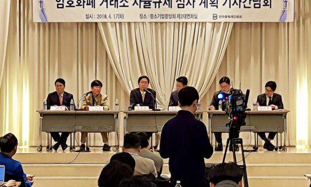 한국블록체인협회 “안전하고 투명한 거래소 만들어야” … 자율규제안 발표