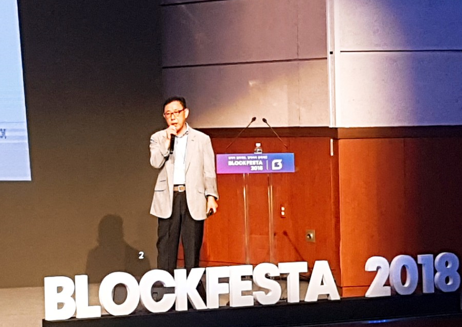 [2018 블록페스타] IBM Korea(아이비엠 코리아), 기업용 블록체인의 현재와 미래를 논하다