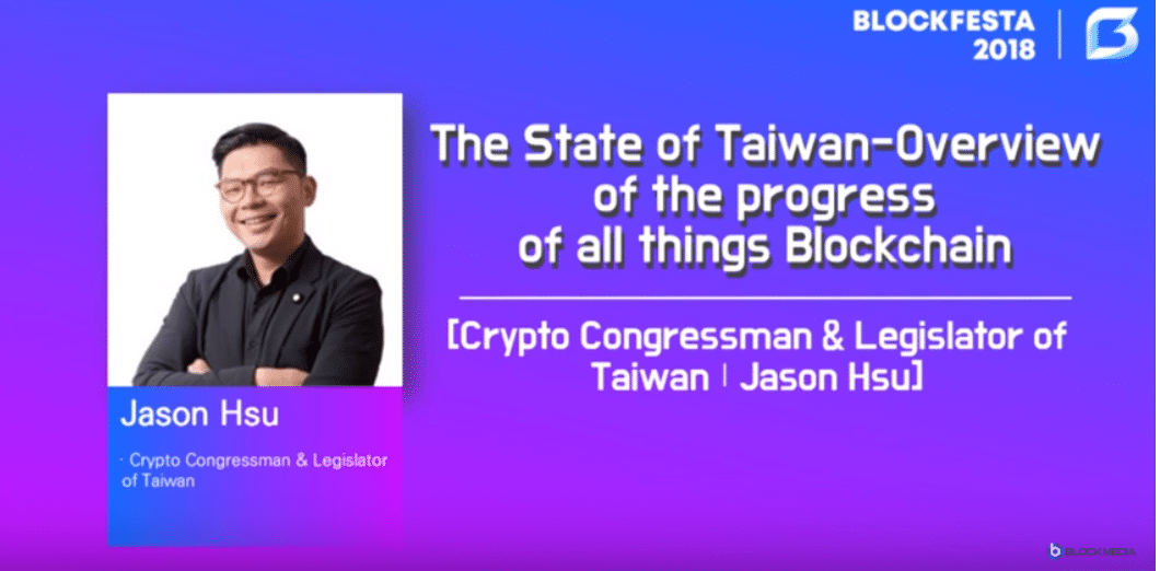 [블록페스타 2018] 제이슨 쑤(Jason Hsu), “대만의 반도체 사업기반으로 암호화폐의 실질적인 유스케이스 만들어 나갈 것”