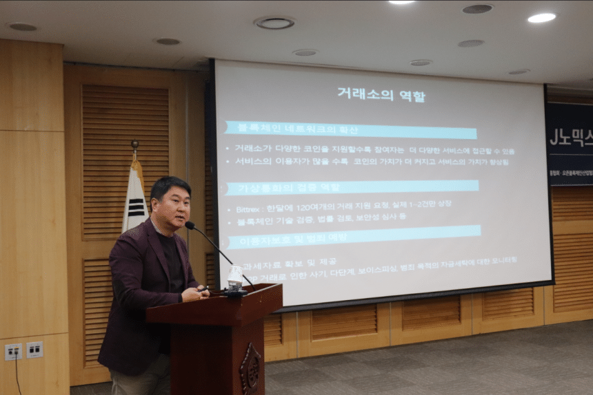 Doonamoo to provide free lecture on blockchain