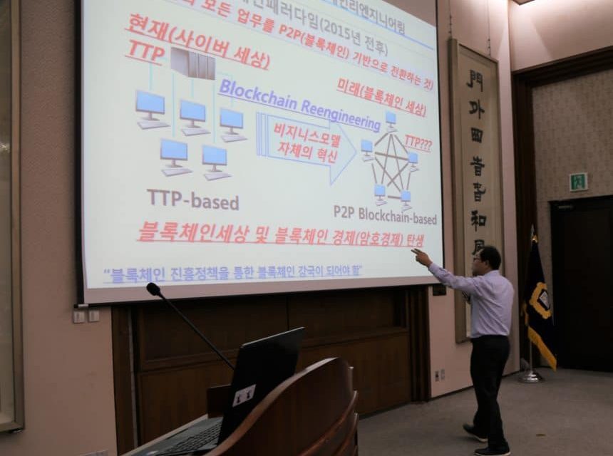 Professor Park says South Korea could become blockchain powerhouse
