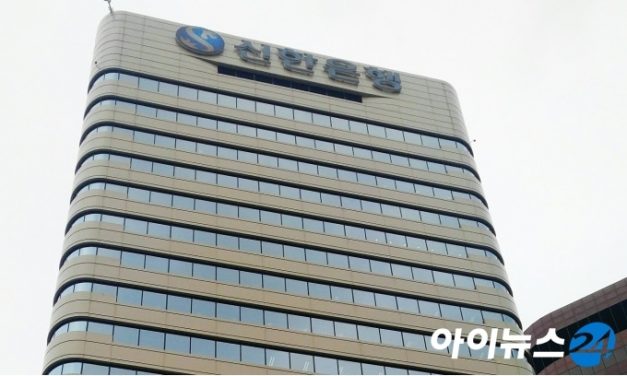 신한은행, 블록체인 기술 적용 프로젝트 본격 돌입