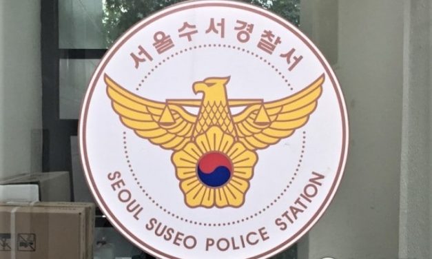 경찰, ‘투자사기 의혹’ 가상화폐 업체 코인업 압수수색