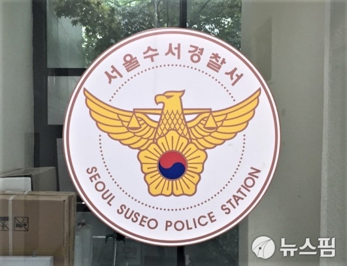 경찰, ‘투자사기 의혹’ 가상화폐 업체 코인업 압수수색