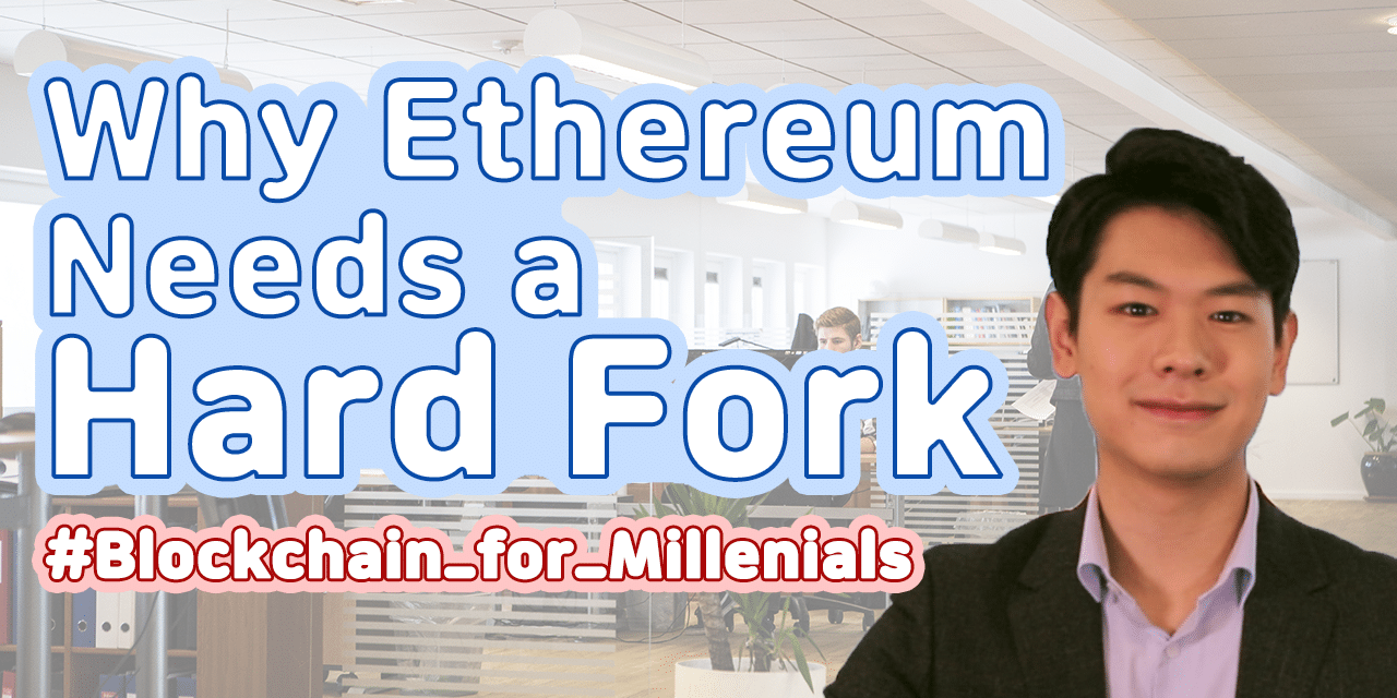 Why Ethereum Needs a Hard Forkㅣblockchain for millenials
