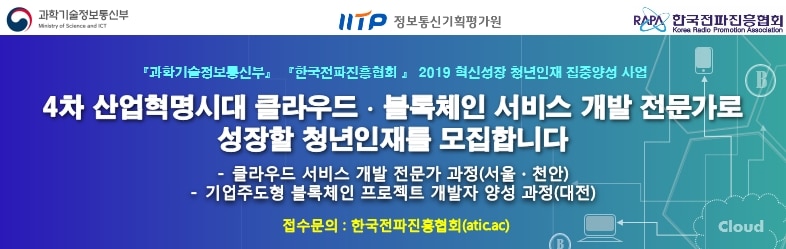 Korea Radio Promotion Association to open blockchain class