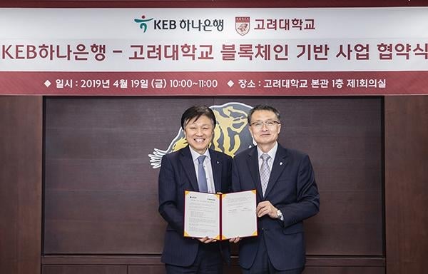 KEB Hana Bank, Korea University to start blockchain projects