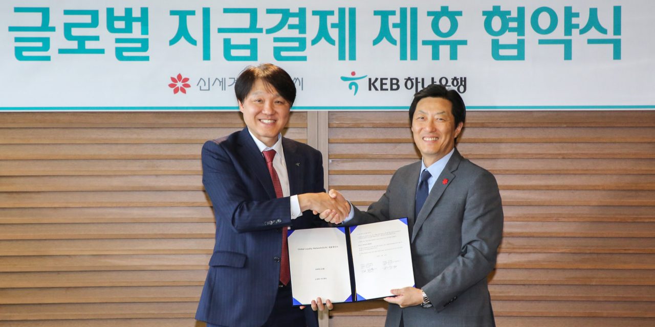 Shinsegye Department joins in KEB Hana Bank’s global payment network