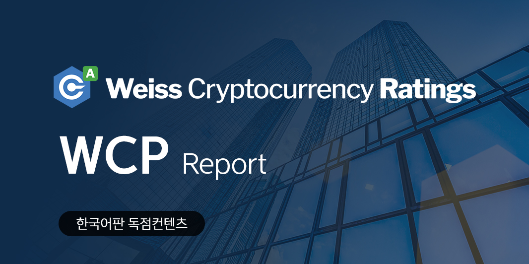 [WCP] 긴급 공지: BTC, ETH, XRP, LTC, EOS 매수