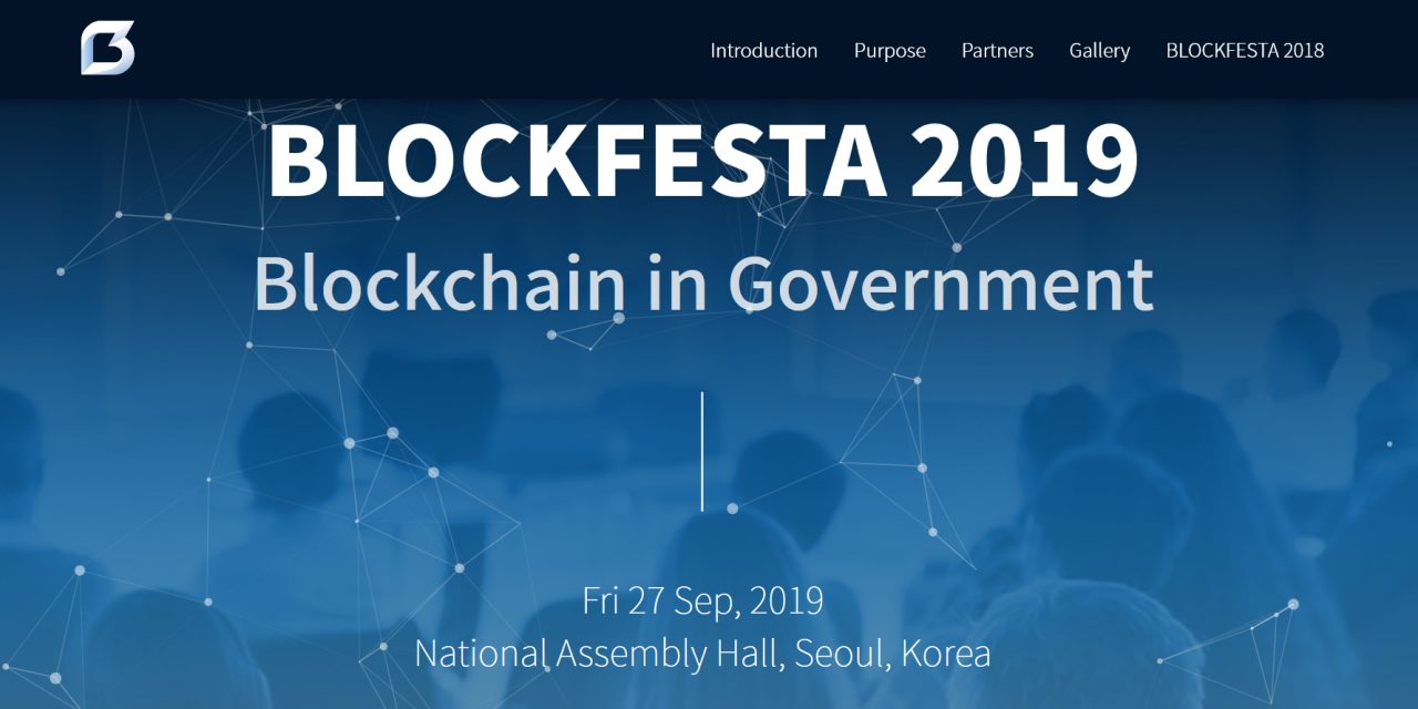 ‘BLOCK FESTA 2019’… 9월 27일 국회 도서관 강당에서 개최