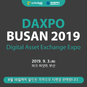 코인데스코코리아-부산시, 내달 3일 디지털 자산 거래소 박람회 개최