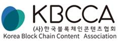 한국블록체인콘텐츠협회, 쿼크체인과 MOU 체결