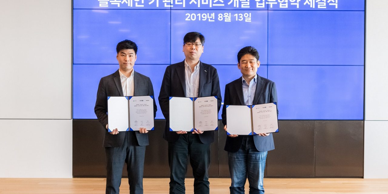 신한은행, ‘블록체인 키’ 관리 솔루션 개발 업무협약
