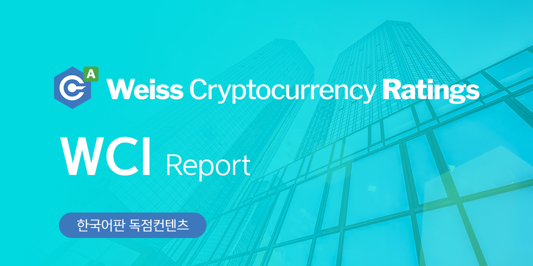 [WCI: Issue #14-4] 블록체인 포트폴리오 업데이트