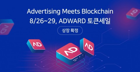 UPXIDE 거래소, 멀티 엔터테인먼트 플랫폼 ADWARD 토큰 세일 진행