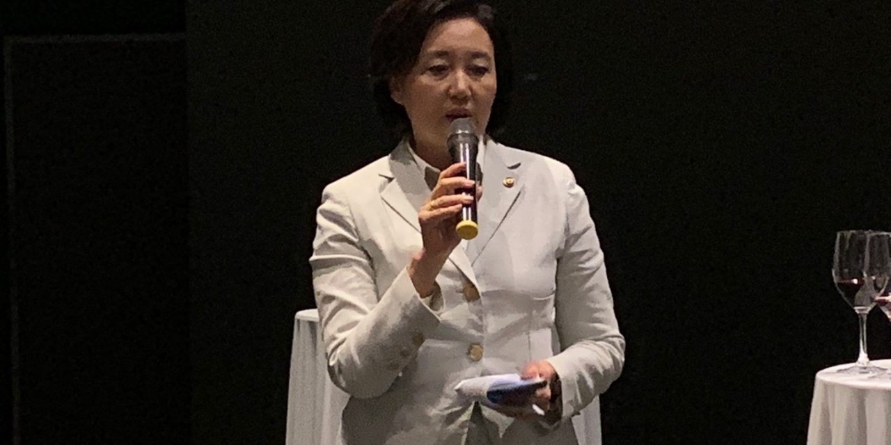 Minister Park supports blockchain industry