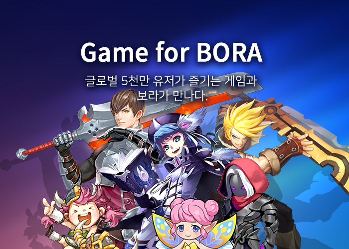 BORA, 블록체인 게임 소개 페이지 오픈