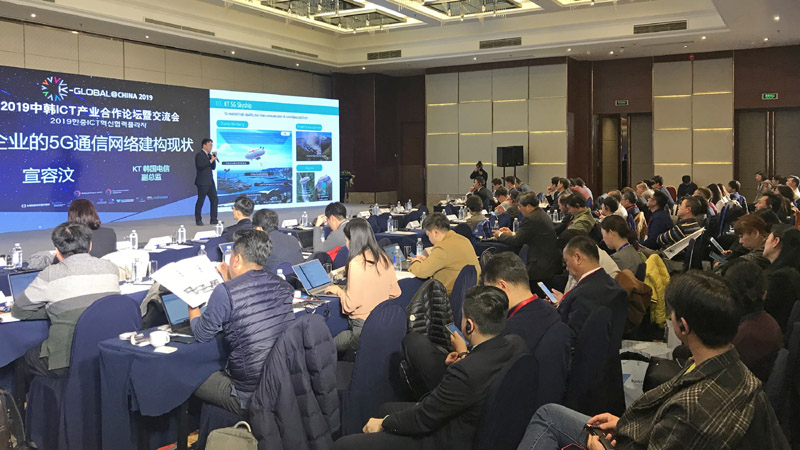 KISA, 중국인터넷기업협회와 한·중 ICT 혁신 포럼 개최