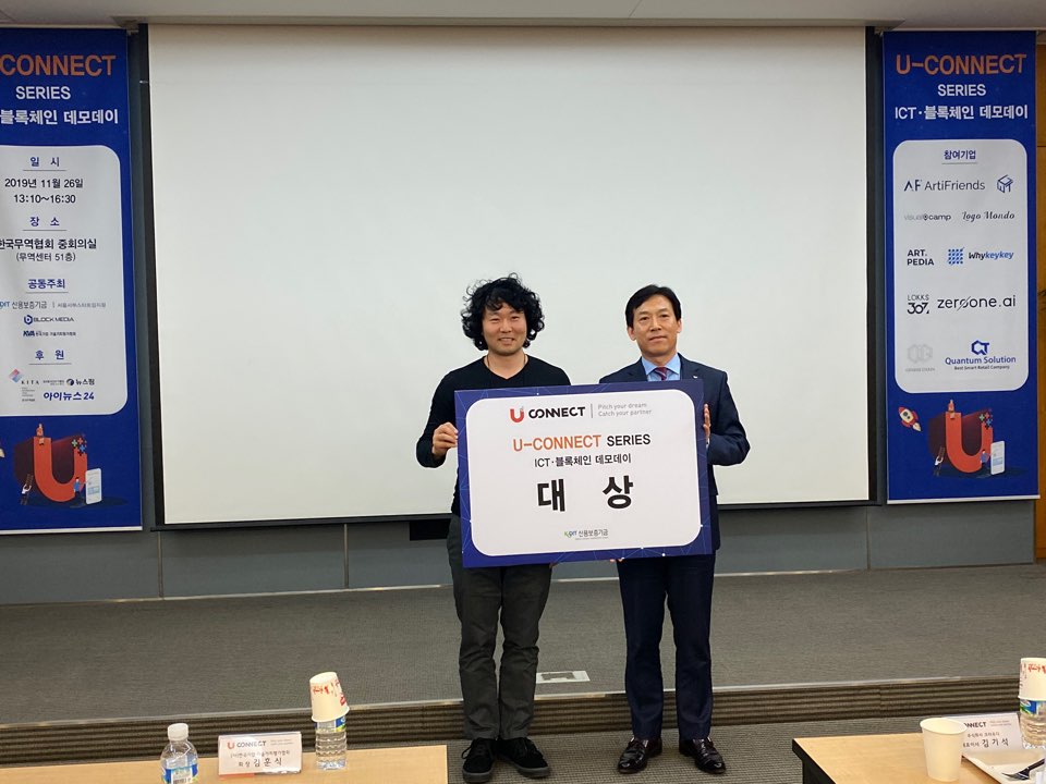 U-CONNECT Series 데모데이, ‘제로원에이아이’ 대상 수상