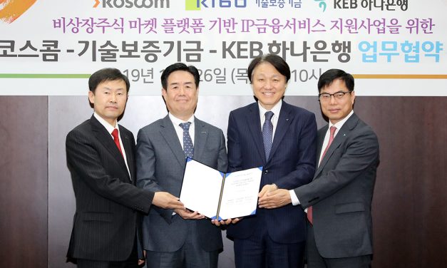 KEB하나은행·기보·코스콤, 블록체인 금융서비스 협약