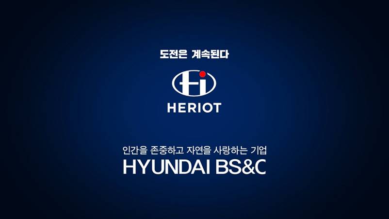 현대BS&C, 주거 브랜드 ‘헤리엇(HERIOT)’ TV 광고 론칭