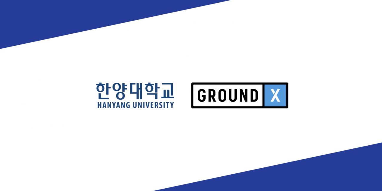 그라운드X, 한양대 블록체인 석사과정 강의 온라인 공개
