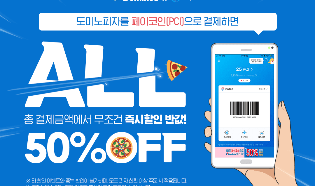 페이코인 도미노 - ì¤í¬ì¸ ìì¸ ìí¸íí ì¤ì¬ì© Pcië¡ ëë¯¸ë¸í¼ì ì£¼ë¬¸í´ ë³´ë - 페이코인은 업비트 외에 코인원에서도 거래되고 있다.