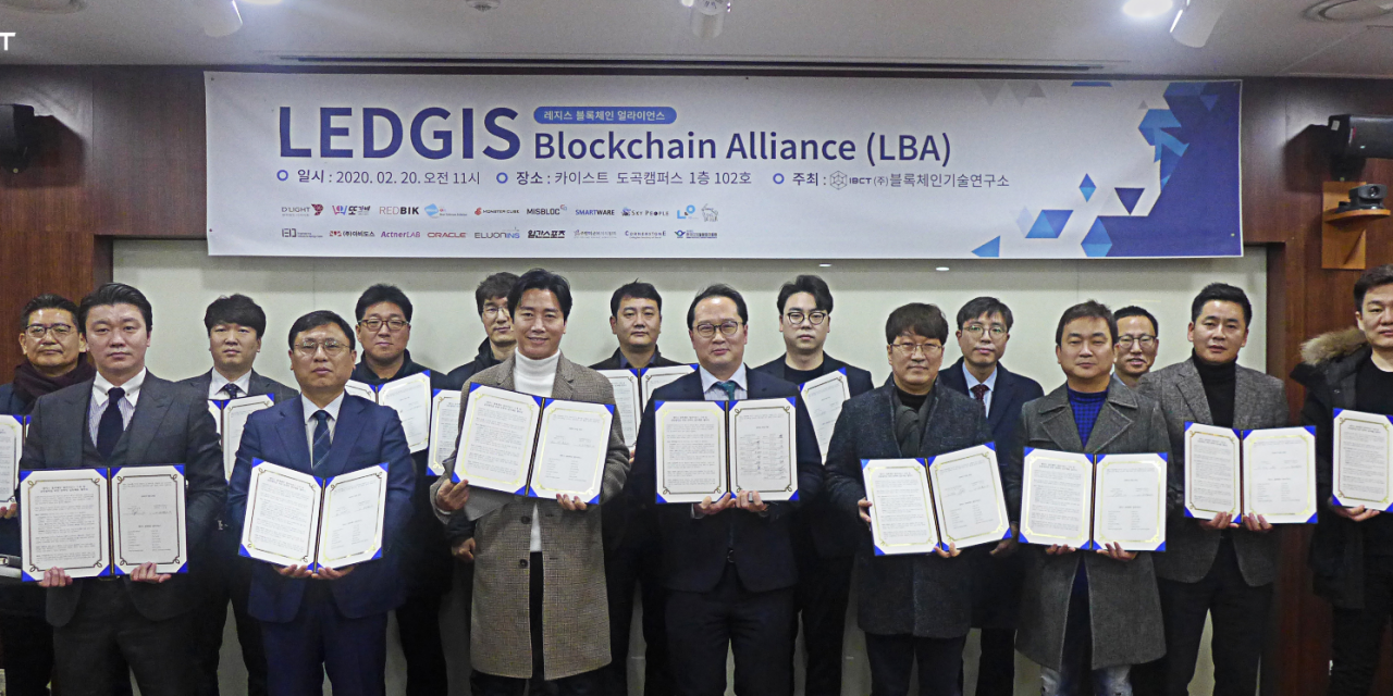 블록체인기술연구소, ‘레지스 블록체인 얼라이언스’ 협약식 개최