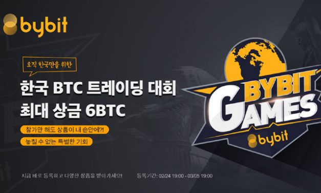 바이비트, 3월 개최하는 ‘한국 BTC 트레이딩 대회’ 등록 시작