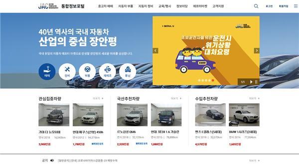 서울시, 블록체인 기반 장안평 일대 ‘자동차산업통합정보시스템’ 구축