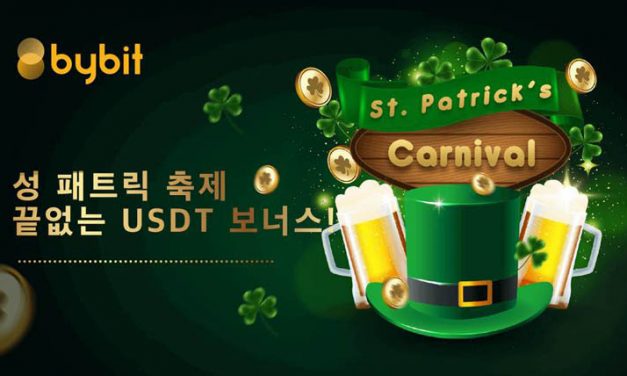 바이비트, 성 패트릭 데이 기념 ‘증정금·아이폰11 프로’ 제공 이벤트 개최