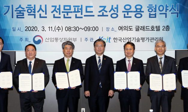 신한은행, 산업통상자원부와 기술혁신 전문펀드 조성 위한 업무협약 체결