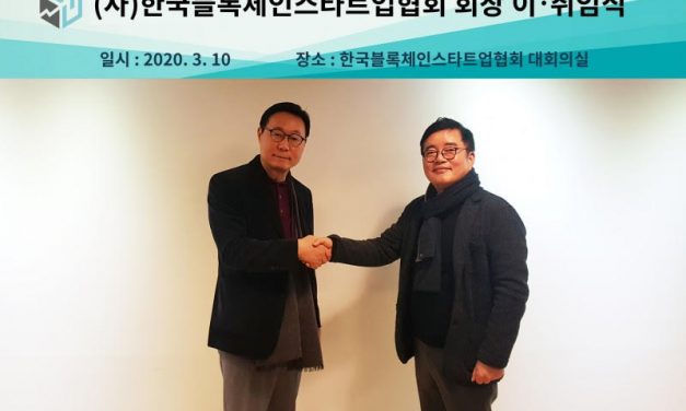 한국블록체인스타트업협회 신임 회장에 최수혁 심버스 대표 선출