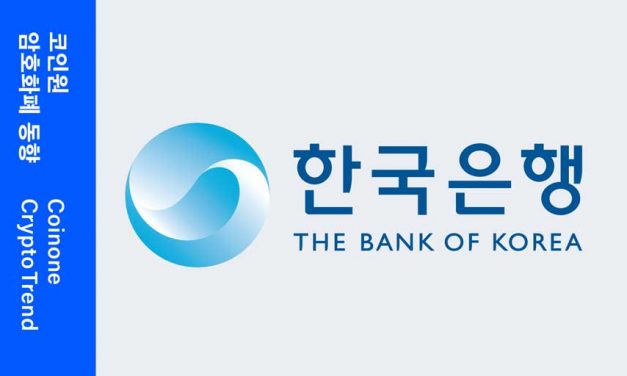 [4월 2주차(2)] 코인원 암호화폐 동향 – “한국은행, 내년까지 중앙은행발행 디지털화폐 테스트”