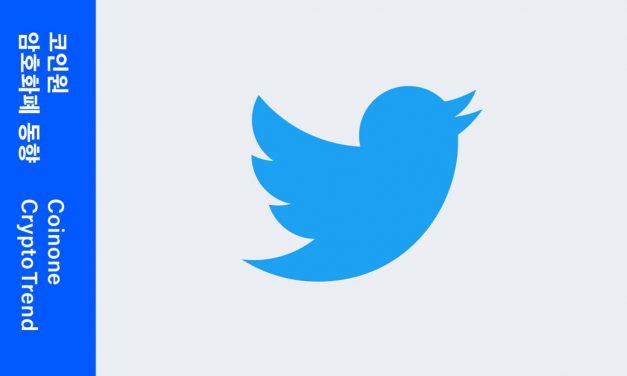 [5월 3주차(1)] 코인원 암호화폐 동향 – “트위터 비트코인 언급량 증가.. 비트코인 반감기 때문?”