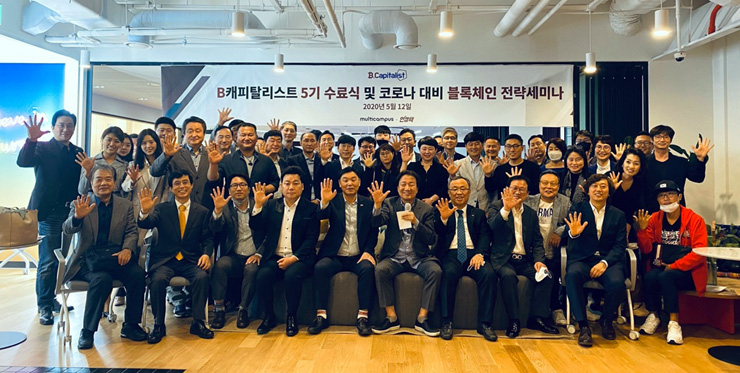 인큐텍, 블록체인 트랜스포메이션 전략 세미나 개최