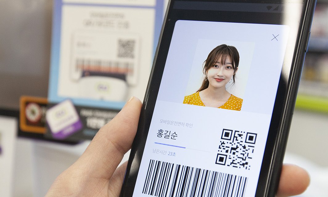 Mobile driver’s license service will start tomorrow