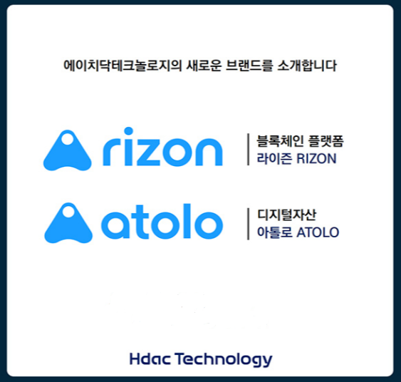 에이치닥테크놀로지, 신규 브랜드 ‘라이즌’과 ‘아톨로’ 공개