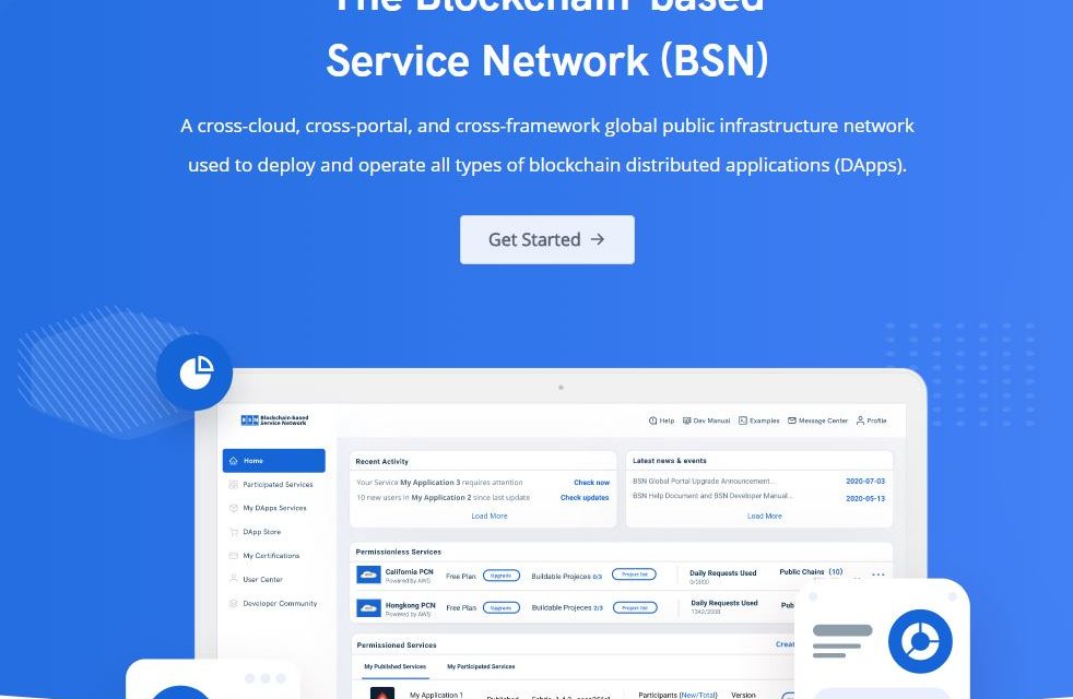 중국 ‘BSN 글로벌’ 공식 홈페이지 런칭