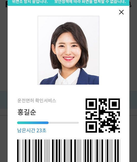 “Pass mobile driver’s license” exceeds 1 million users