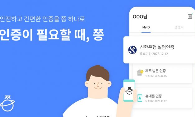 Iconloop, 以DID服务“zzeung”发放新韩银行实名认证