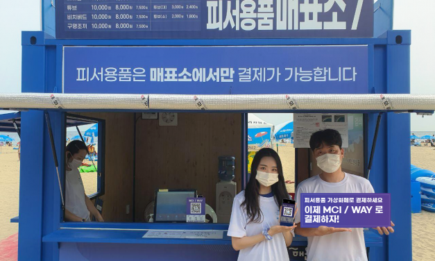 BITbeat introduces virtual currency use cases in Haeundae Beach, Busan