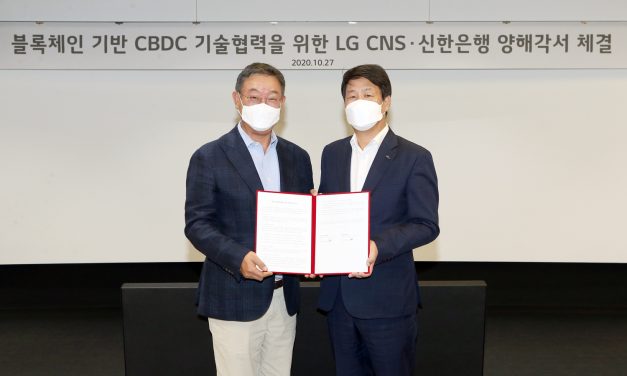 新韩银行将与LG CNS建立以区块链为基础的数字货币平台