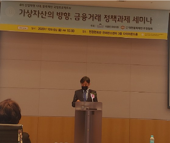 Korea Financial Supervisory Service director Kim, “it is difficult to follow existing laws due to the volatility of the digital assets”