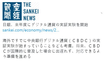 일본은행, 내년 ‘디지털 엔화’ 실증시험 돌입한다