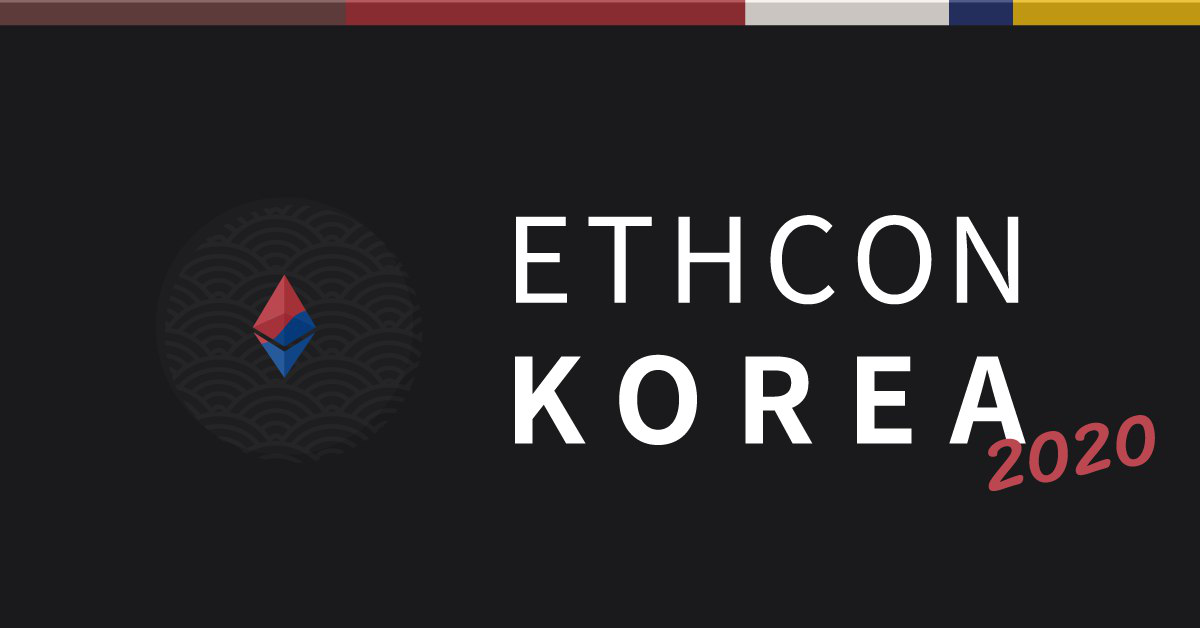 이더리움 개발자 컨퍼런스 ‘이드콘 한국 2020’ 내달 19일 개최